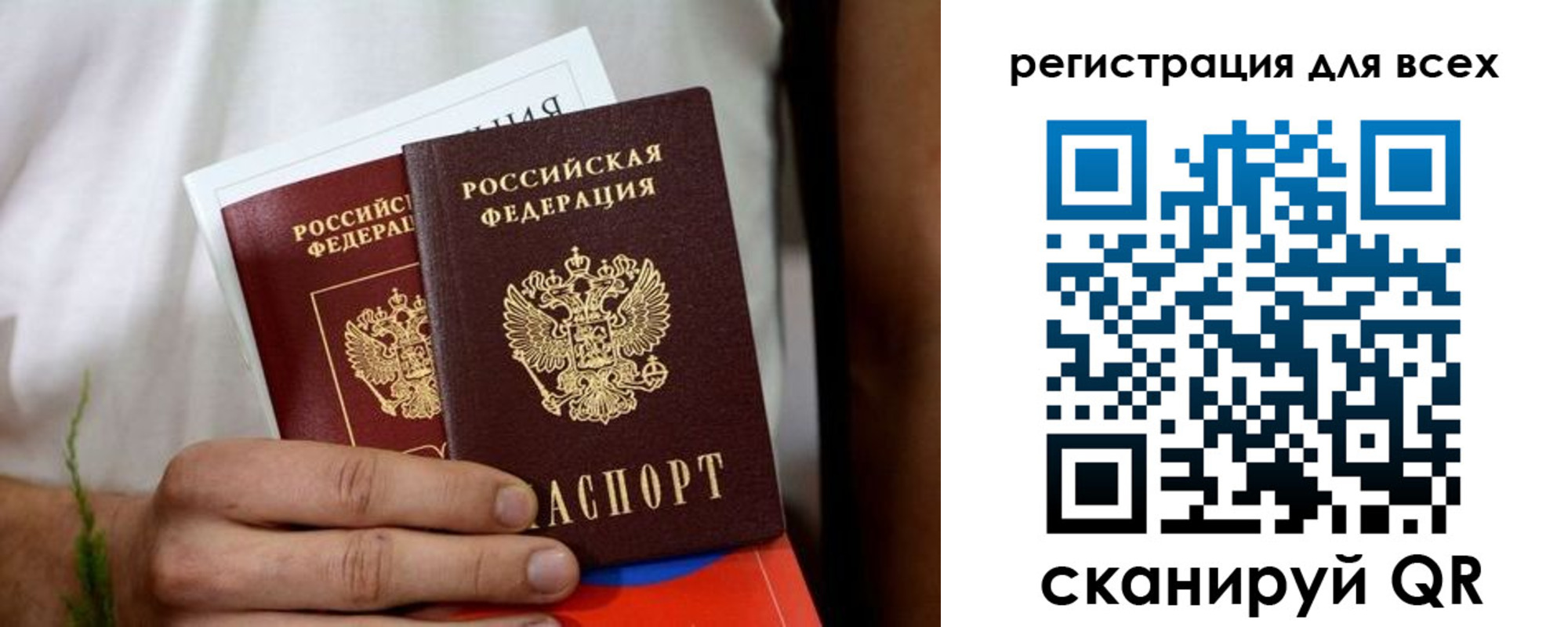регистрация для дет. сада в Анадыре