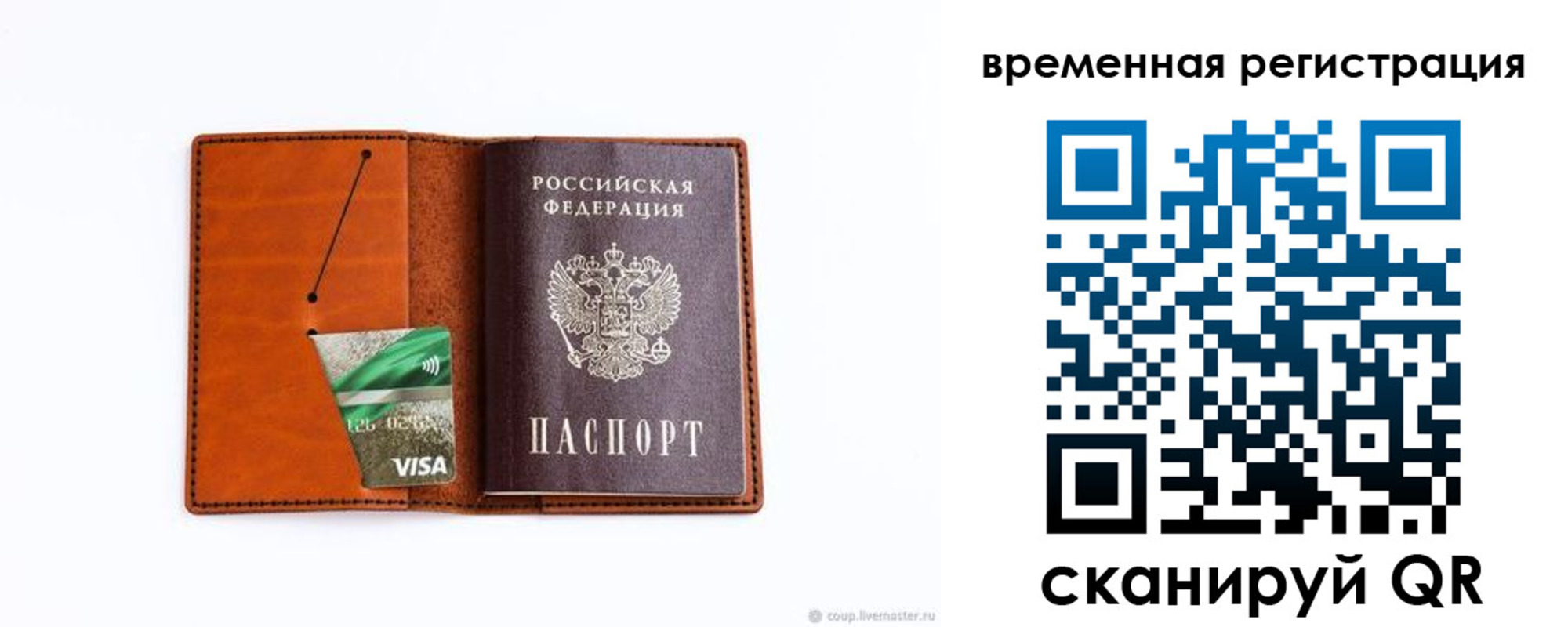 прописка для школы в Анадыре