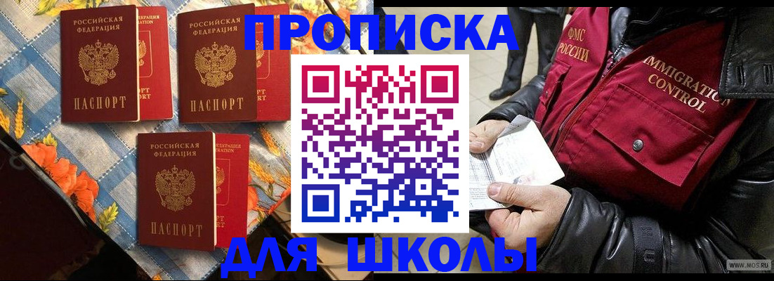 временная регистрация поиск в Анадыре