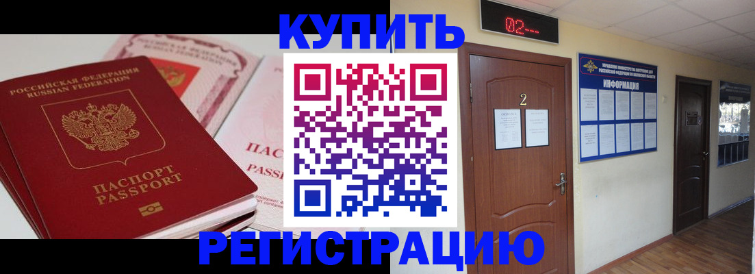 пропишу в квартире в Анадыре